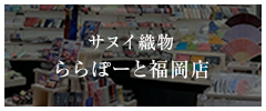 ららぽーと福岡店