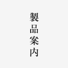 にわか名刺入れ