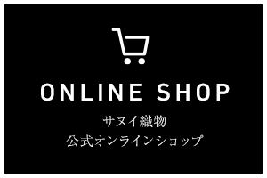 ONLINE SHOP 商品のご購入はこちら